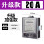 ZUIDID单相电表220v家用电表出租房电度表计度器两相电子式火表 升级款5(20)A