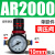 型气源处理器AFR+AL二联AFC2000空气调压阀油水分离过滤器 AR2000+10接头