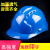 希凡里高强度ABS安全帽工地国标加厚工程施工头盔监理帽电力防护帽印字 红色