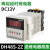 CKHKC数显时间继电器循环延时继电器时间控制器DH48S-2Z(2组延时) DC12V