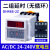 数显时间继电器DH48S-S 宽电压220V 24V 380V循环控制时间延时器 DH48S-1Z AC/DC 24-240V宽电压