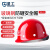 星工（XINGGONG） 安全帽工地玻璃钢监理工程建筑防砸抗冲击电力劳保头盔 免费印字 红色 按键调节