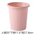 垃圾桶厕所卫生间带盖厨房大容量筒卧室商用办公室客厅小纸篓 粉红色 大号带压圈