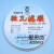 上海兴亚超细玻璃纤维微孔滤膜/测尘膜TSP采样90mm*0.10.3 0.45um 劳保所90mm*0.8um(50张/盒)