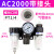 亚德客（AIRTAC）油水分离器AC2000空压机调压过滤器AF2000+AR2000+AL2000 AC2000配12MM气管接头