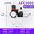 适用气泵油水分离器自动排水空气空压机过滤器AFC2000减调压阀二 AFC2000(带接头6MM)