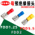 定制适用母预绝缘接头FDD1.25-250 FDD5.5-250 带护套插簧 母插型 FDD2-312 蓝色 500只