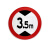 DLGYP 交通安全标识标牌(限高3.5米) φ60cm 铝板 GYP-259 10个起订
