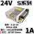 开关电源24v直流监控220转5v12v36v电源模块变压器2A5A10A15A S-25-24 24V1A