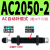 兆安德  阻尼器 液压缓冲器AC0806/1008/1210/1412/1416/1425/2020-3360-2 AC2050-2 