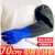 加长防水手套工作耐磨加厚防滑长袖防油耐酸碱橡胶胶皮水产 70cm蓝色松紧款布里 XL