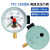 京赛 YXC-150 磁助式电接点压力表 上下限报警水压表油压表气压表 自动控制压力表 0-6MPa 
