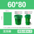 生物可降解大垃圾袋大号绿色商用厨余垃圾袋加厚超大特大 60*80绿色90只【特厚/可降 加厚