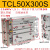 三轴三杆气缸TCL16/20/25/32/40/50/63*125*150*75MGPL气动带导杆 TCL50-300S