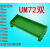 UM72双 58-80mm双层PCB模组架UM72mm宽卡槽DIN导轨安装线路板外壳 PCB长度61mm