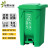 绿野环晟 户外垃圾桶塑料垃圾桶脚踏翻盖垃圾桶 绿色 50L