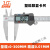 桂林电子数显卡尺高精度游标卡尺0-150mm不锈钢工业测量工具 0-300mm塑料壳