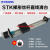 STK梯形丝杠直线导轨滑台模组移动不锈钢工作台含42步进电机 T8*2-400MM
