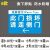 此门不开提示贴此门不通请走侧门温馨提示银行商店施工现场标志办标识牌pp背胶贴纸防水防晒禁止通行撕下粘 B款蓝色朝左(3张装pp背胶贴纸) 40x28cm