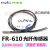 RIKO光纤传感器FR-610/620 FRS-410 310 M3M4M6光纤放大器探头 FRS-420二米线