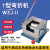 WZJ-II T型弯折机弯曲试验机测定彩色钢板油漆涂层柔韧性T弯机 WZJ-II_含税