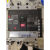 常熟CM3E系列电子式开关塑壳断路器 真空漏电保护3P4P 400A 3P