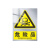 铦铓电力施工警示牌定制铝合金电力安全标志牌 危险品 铝合金15*20cm