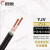远东电缆 YJV 2*2.5国标低压铜芯电力电缆100米【有货期定做不退换】