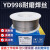 YD998高硬度高强度超耐磨堆焊药芯二保合金焊丝YD707碳化部分定制 YD256锰钢焊丝1.215公斤/盘
