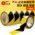 优必胜警示胶带PVC黑黄斑马线警戒地标贴地板地面划线地板胶带 红色48mm*3(6卷)