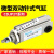 CJP2T双动微型外螺纹针型气动小型气缸CDJP2T6/10/16-5D/10/15/30 CJP2T10-30D