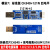 工业级USB转TTL USB转串口UART模块 FT232RL 带电压隔离-信号隔离 7标准版CH340+121N四电平 标准