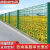 首喜桃型柱护栏网高速公路铁路围墙护栏户外铁丝网围栏栅栏庭院防护网 1.5米*1米单开门
