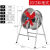 强力圆筒排气扇高速管道抽风机墙式厨房抽油烟机工业排风扇换气扇 20寸趴地款1400转  带架子