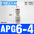 PU气管接头二通快接PG16-14-12-10-8-6-4-3塑料快插大小变径直通 APG6-4(白色/二通6mm转4mm)