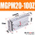 定制三轴带导杆气缸MGPL MGPM20*10-20X25/30/40/50/75/100-Z适配 定制MGPM20-100Z适配