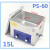 定制适用 带加热超声波清洗机 五金配件除油除锈去污 实验用具清洗 PS-G70加强版+网篮-20L-480W