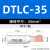 定制适用c45铜铝过渡线鼻子空开插针空气开关接线端子电线连接器铝转接头 DTLC-35 (10个/包)