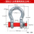 美式弓型卸扣起重国标u型d型直型吊环吊耳红销扣卡扣钢扣马蹄扣 2130弓型25吨螺母款