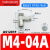 定制适用速度控制AS1201F/2201F节流阀M5-04气缸01-06SA/02/08/10 AS1201F-M4-04A