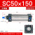 铸固 SC气缸 耐高温带磁标准型大推力小型抗压耐用精磨活塞杆 SC50X150 