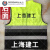 定制适用上海建工反光马甲管理人员背心一至七建安装基础园林装饰 17.管理人员-七建集团