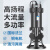迪万奈特切割泵铸铁商用潜水泵化粪池吸污泵 3000W2.5寸法兰10米管+7米线