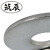 筑辰 304材质不锈钢加大平垫圈DIN9021 304材质不锈钢加大平垫圈DIN9021 12mmA2-70