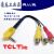 定制TCL液晶机一分三音视频线 TCL三合一专用AV转接线 TCL弯头母头线(线长约22厘米)