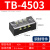 TB接线端子排15A连接器25A固定式电源接线盒45A接线柱端子并线60A TB-4503【铜件】