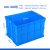 物流塑料周转箱长方形带盖大号储物收纳框子加厚龟缸养龟鱼箱胶箱 600-400箱650*485*410mm 蓝色带盖全新料PE熟胶