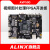 ALINX黑金国产FPGA开发板紫光同创 Logos PGL50G 视频图像处理 HDMI输入输出 AVP50G AN706 AD套餐