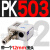 德客 压力开关PK510/503506空气压检测开关压力传感器控制器可 PK503+12mm接头