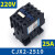 定制CJX21810220V 380V三相0910交流接触器1210单相2510小型3210 CJX22510(220V)